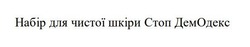 Заявка на торговельну марку № m202609433