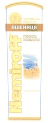 Свідоцтво торговельну марку № 134620 (заявка m200912466): українська відбірна пшениця; горілка особлива; 1872; nemiroff