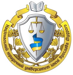 Свідоцтво торговельну марку № 273591 (заявка m201809677): національний юридичний університет імені ярослава мудрого