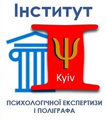 Заявка на торговельну марку № m202305373: інститут психологічної експертизи і поліграфа; kyiv