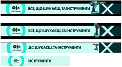 Заявка на торговельну марку № m202509769: х; собі і людям; bce; все, що шукаєш, та інструменти; olx