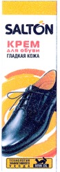 Свідоцтво торговельну марку № 101435 (заявка m200818342): крем для обуви; гладкая кожа; технология эффективного ухода; salton; mink oil