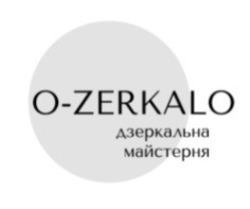 Заявка на торговельну марку № m202110162: o-zerkalo; дзеркальна майстерня; о-zerkalo