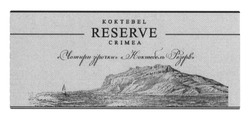 Свідоцтво торговельну марку № 193991 (заявка m201312810): чотири зірочки коктебель резерв; koktebel; reserve; crimea