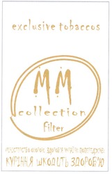 Свідоцтво торговельну марку № 81753 (заявка m200507209): мм; mm; collection filter; exclusive tobaccos