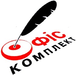 Свідоцтво торговельну марку № 66773 (заявка 20041112551): офіс комплект