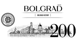 Свідоцтво торговельну марку № 333869 (заявка m202114701): bg; bolgrad history; bolgrad was founded 1821; gb; місто болград засновано у 1821 році; місту болград виповнюється 200 років у 2021 році