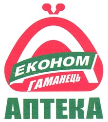 Свідоцтво торговельну марку № 142904 (заявка m201011508): ekohom; економ гаманець аптека