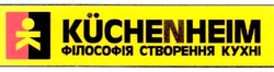 Свідоцтво торговельну марку № 64139 (заявка 20040909363): філософія створення кухні; kuchenheim