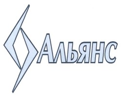 Свідоцтво торговельну марку № 198217 (заявка m201320079): альянс