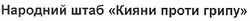 Свідоцтво торговельну марку № 132414 (заявка m200914370): народний штаб кияни проти грипу