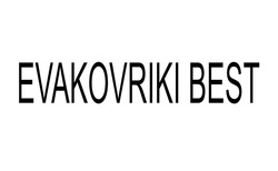 Заявка на торговельну марку № m202111784: evakovriki best