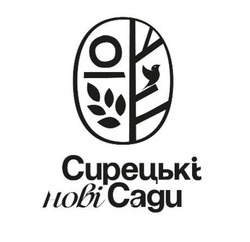 Заявка на торговельну марку № m202606494: сирецькі нові сади