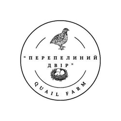 Заявка на торговельну марку № m202418330: quail farm; перепелиний двір