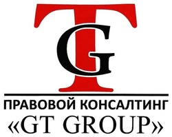 Свідоцтво торговельну марку № 273193 (заявка m201805091): gt group; tg; правовой консалтинг