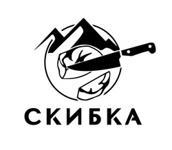 Заявка на торговельну марку № m202518055: скибка