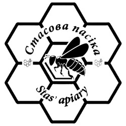Заявка на торговельну марку № m202408757: stas' apiary; стасова пасіка