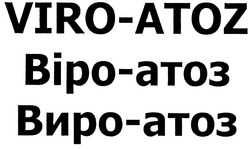 Свідоцтво торговельну марку № 123617 (заявка m200904447): viro-atoz; віро-атоз; виро-атоз; bipo