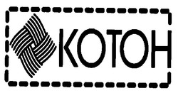 Заявка на торговельну марку № m200620472: kotoh; котон