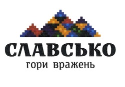 Свідоцтво торговельну марку № 315297 (заявка m202011239): славсько гори вражень