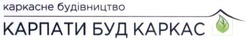 Свідоцтво торговельну марку № 293168 (заявка m201908220): каркасне будівництво карпати буд каркас