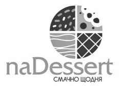 Свідоцтво торговельну марку № 339098 (заявка m202125979): nadessert; na dessert; смачно щодня