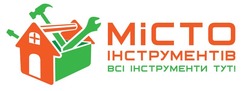 Заявка на торговельну марку № m202508292: місто інструментів всі інструменти тут!