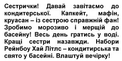 Заявка на торговельну марку № m202502972: вечірку; влаштуй; басейні; свято; кондитирська; літлс; хай; набори; рейнбоу; кращі сестри назавжди.; зробимо морозиво і мерщій до басейну! весь день гратись у воді.; зробимо морозиво і мерщій до басейну! весь день гратись у воді.; капкейт, мафін, круасан - із сестрою справжній фан!; сестрички! давай завітаємо до кондитерської.