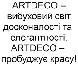 Заявка на торговельну марку № m201803058: artdeco-вибуховий світ досконалості та елегантності; artdeco-пробудждує красу!
