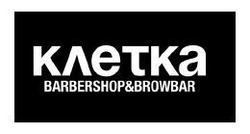 Свідоцтво торговельну марку № 339546 (заявка m202129184): клетка; barbershop&browbar; barbershop browbar