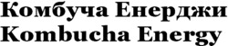 Заявка на торговельну марку № m202415369: комбуча енерджи; kombucha energy