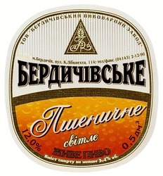 Свідоцтво торговельну марку № 140110 (заявка m201009337): бердичівське; тов бердичівський пивоварний завод; пшеничне світле живе пиво; пбз; бпз