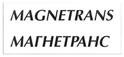 Заявка на торговельну марку № m201603143: magnetrans; магнетранс