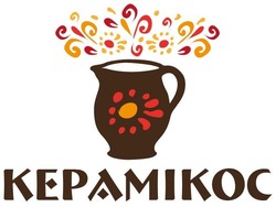 Свідоцтво торговельну марку № 300789 (заявка m201915706): керамікос; kepamikoc