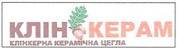 Свідоцтво торговельну марку № 96590 (заявка m200706610): клін керам; клінкерна керамічна цегла