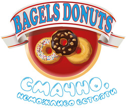 Заявка на торговельну марку № m202128984: bagels donuts; смачно неможливо встояти