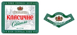 Свідоцтво торговельну марку № 52844 (заявка 20030910025): пиво; оболонь; класичне; світле; cerveza; beer; bier; cerveja