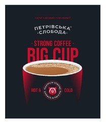Свідоцтво торговельну марку № 329424 (заявка m202100609): big cup; maximum strong; hot&cold; strong coffee; петрівська слобода; напій кавовий розчинний