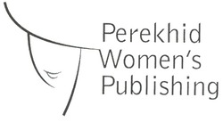 Заявка на торговельну марку № m200901454: perekhid women's publishing; womens