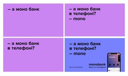 Заявка на торговельну марку № m202013987: universal bank; monobank; а моно банк в телефоні?-mono