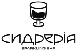 Заявка на торговельну марку № m202307628: sparkling bar; сидрерія