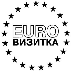 Заявка на торговельну марку № 2002042687: euro; визитка