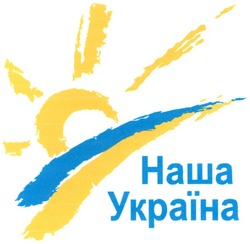 Заявка на торговельну марку № m200508201: наша україна