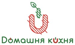 Заявка на торговельну марку № m202511170: домашня кухня; dомашня кuхня