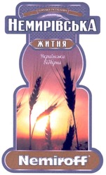 Заявка на торговельну марку № m201205922: nemiroff; немирівська; горілка особлива; житня; українська відбірна