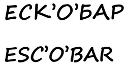 Заявка на торговельну марку № m202514685: escobar; esc'o'bar; ескобар; еск'о'бар