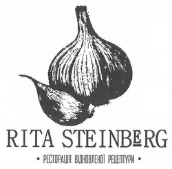 Заявка на торговельну марку № m201807480: rita steinberg; ресторація відновленої рецептури