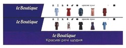 Заявка на торговельну марку № m201703142: le boutique; красиві речі щодня; красиві сукні; leboutique