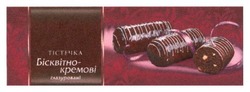 Свідоцтво торговельну марку № 267606 (заявка m201726170): тістечка бісквітно-кремові глазуровані; тістечка бісквітно кремові глазуровані