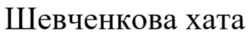 Заявка на торговельну марку № m202423336